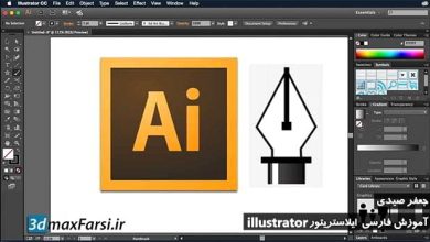 فیلم آموزش ایلوستریتور به زبان فارسی ابزار قلم Illustrator Pen