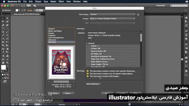 آموزش پرینت آرت ورک ایلوستریتور Illustrator Printing artwork
