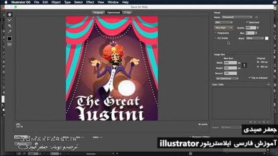 آموزش سیو کردن فایل ایلوستریتور برای وب Illustrator cc Saving files web دانلود رایگان