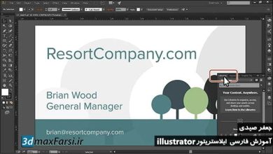 آموزش پنل تایپ ایلوستریتور Illustrator type panels