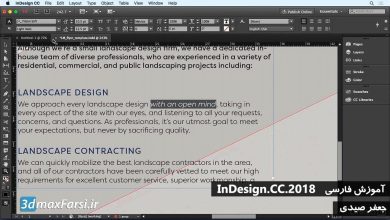 آموزش کار با متن ایندیزاین InDesign CC Adding editing text