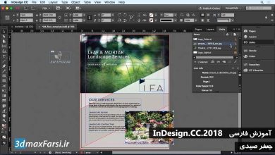 آموزش وارد جایگزین کردن گرافیک ادوبی ایندیزاین به زبان فارسی InDesign CC 2018 Adding replacing graphics