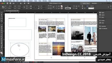 آموزش وارد کردن فریم متن ایندیزاین InDesign CC 2018 text frames
