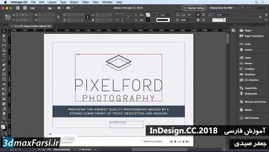 آموزش ساخت اسناد تعاملی InDesign CC interactive PDF