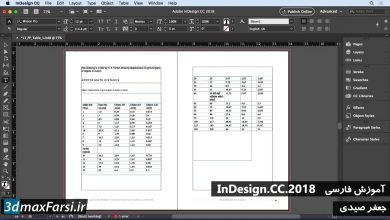 آموزش ساخت جداول نرم افزار ایندیزاین Create tables