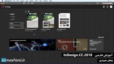 آموزش مبتدی مقدماتی ایندیزاین به زبان فارسی InDesign CC 2018