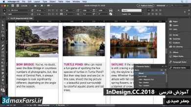 آموزش کاراکتر استیل ایندیزاین به زبان فارسی InDesign CC character styles