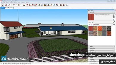 آموزش اعمال بافت متریال تکسچر در اسکچاپ به زبان فارسی SketchUp apply materials