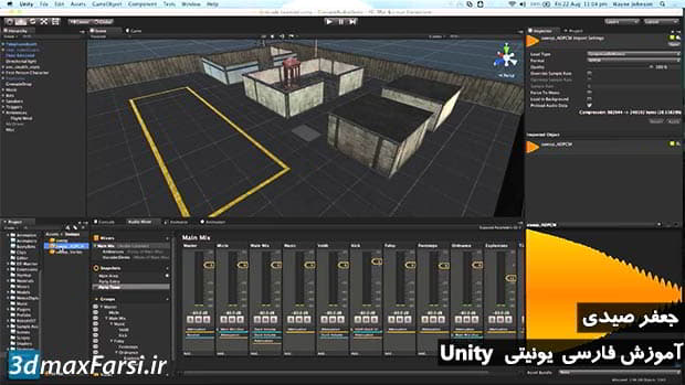 آموزش ساخت صدا یونیتی unity adding Audio game sound دانلود رایگان آموزش تصویری