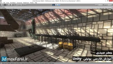 آموزش واقعی کردن بازی یونیتی : افکت امینت اکوژن Unity ambient occlusion