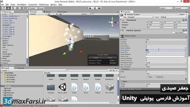 آموزش ساخت سیستم ذرات یونیتی سه بعدی Unity Particle Systems