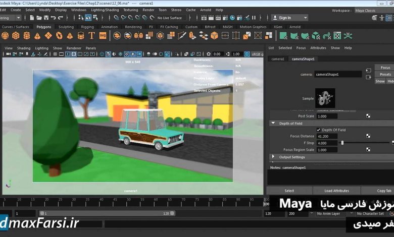 آموزش ویدیویی شروع کار با مایا عمق میدان مایا Depth of field