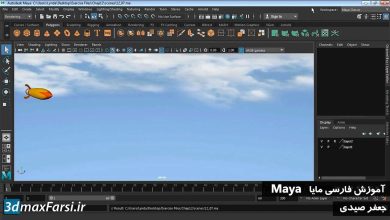 آموزش موشن بلور رندر مایا maya motion blur