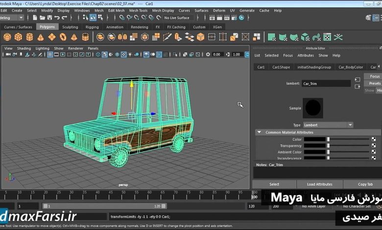 آموزش اتربیوت ادیتور مایا Maya Attribute Editor