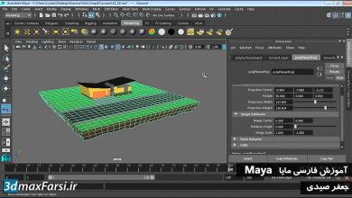 آموزش UV Unwrapping نرم افزار مایا