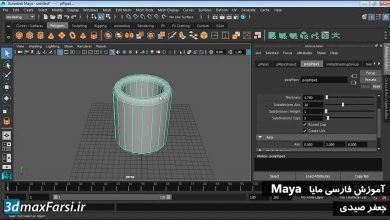 آموزش مدلسازی پولیگان مایا Maya polygonal modeling