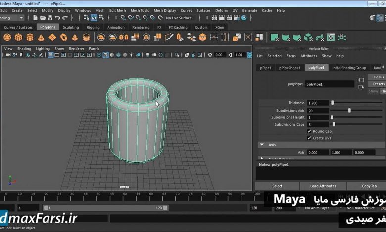 آموزش مدلسازی پولیگان مایا Maya polygonal modeling