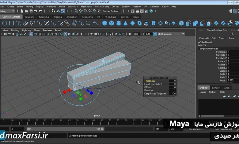 آموزش مدلسازی مایا به زبان فارسی اکسترود در امتداد مسیر Maya Extrude along a path