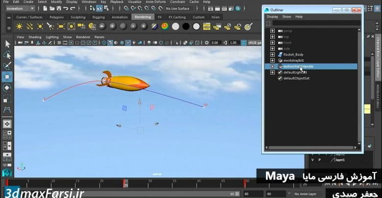 آموزش تکنیک انیمیشن سازی مایا به زبان فارسی Maya Ghosting animation