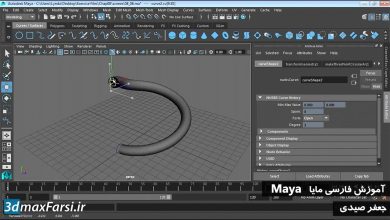 آموزش مدلسازی مایا Maya NURBS Extrude