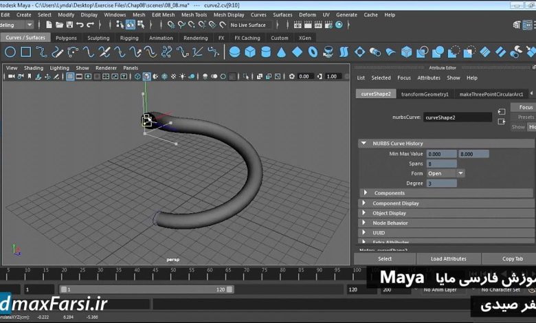 آموزش مدلسازی مایا Maya NURBS Extrude