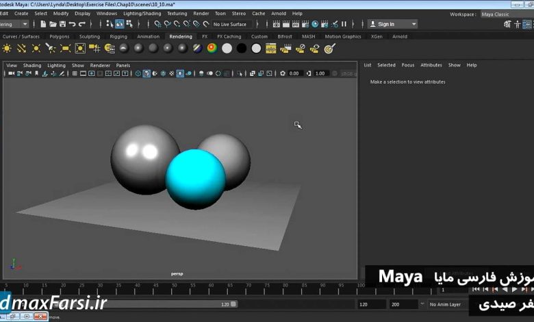 آموزش کار متریال آرنولد برای مایا maya Arnold materials