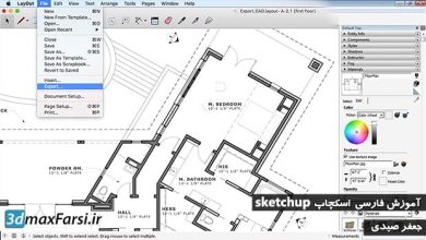 آموزش خروجی گرفتن اسکچاپ دو بعدی و سه بعدی sketchup Export دانلود به زبان فارسی