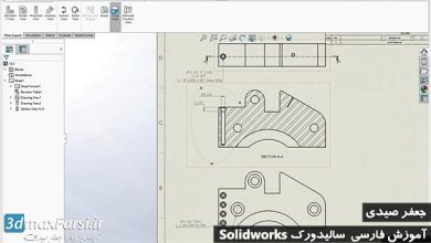 آموزش اندازه گذاری اشکال قوص دار Dimensioning holes curved features