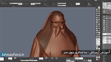 آموزش حجاری اسکالپتینگ مو زیبراش کاراکتر سه بعدی Hair Zbrush