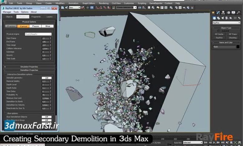 آموزش شبیه سازی افکت برخورد ثانویه تری دی مکس ری فایر RayFire 3ds max