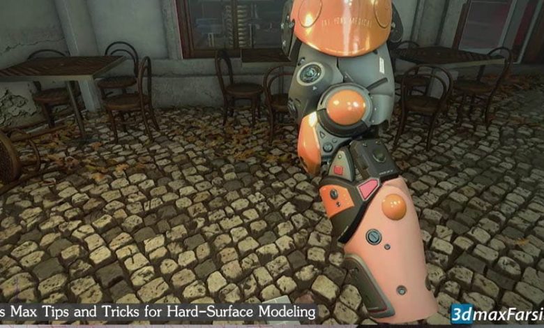 ترفند مدلسازی سطوح سخت تری دی مکس 3ds max hard surface modeling