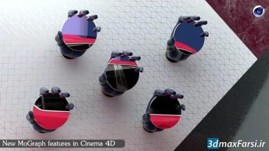 آموزش ویژگی جدید موگراف سینمافوردی MoGraph Cinema 4D