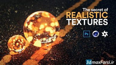 ترفند ساخت مپ و تکسچر واقع گرایانه فتوشاپ سینما فوردی Realistic Textures دانلود رایگان