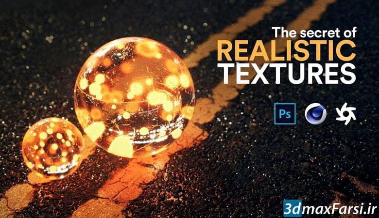 ترفند ساخت مپ و تکسچر واقع گرایانه فتوشاپ سینما فوردی Realistic Textures دانلود رایگان