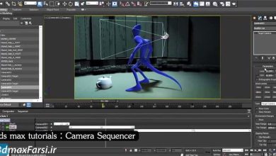 آموزش انیمیشن دوربین تری دی مکس Camera sequencer 3ds max 2018