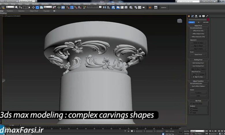 آموزش مدلسازی کنده کاری پیچیده و اشکال روی سطوح ناهموار تری دی مکس