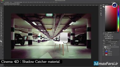 آموزش متریال ایجاد سایه سینما فوردی Cinema 4D Shadow Catcher material