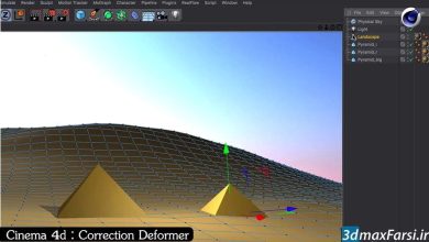 آموزش ترفند مدلسازی سینمافوردی Cinema 4d