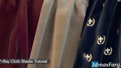آموزش ساخت شیدر پارچه متریال ویری فابریک V-Ray Cloth Shader