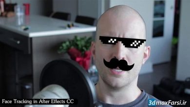 آموزش ترک کردن صورت متحرک ادوبی افتر افکت Face Tracking After Effects دانلود