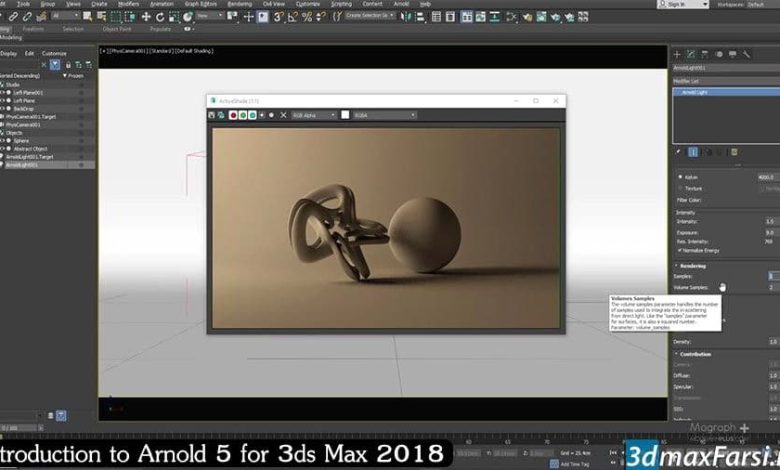 معرفی متور رندر آرنولد برای تری دی مکس Arnold 3ds max 2018