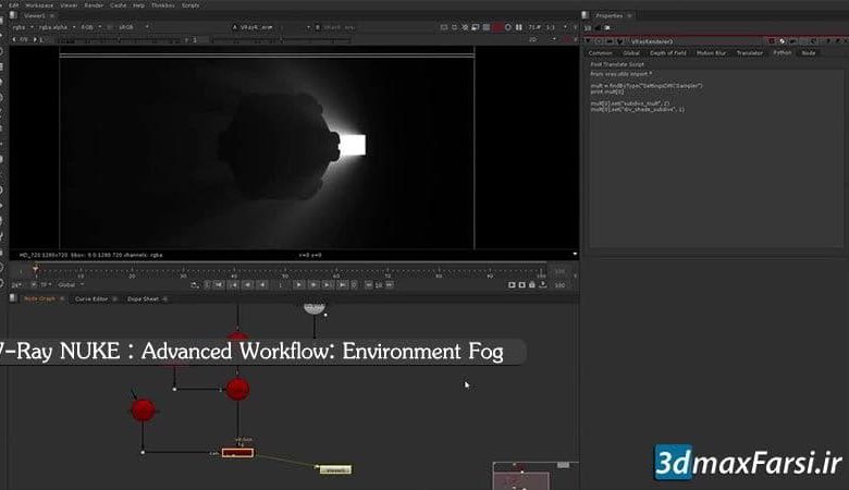 رندر پیشرفته ویری برای نوک مه محیطی VRay NUKE Environment Fog