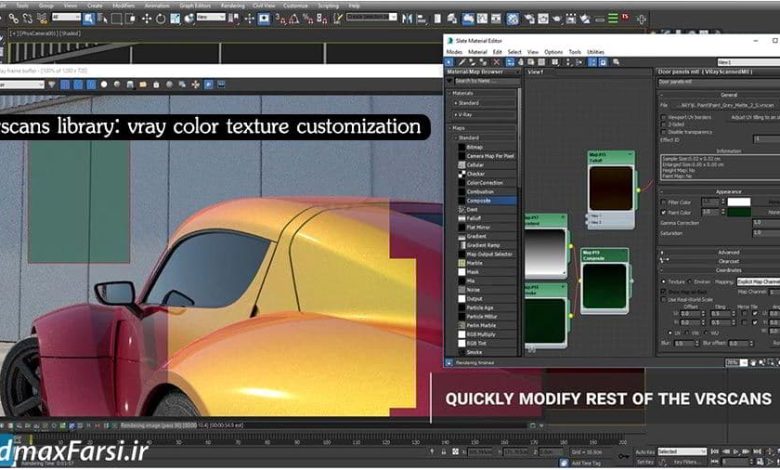 آموزش کار با پکیج متریال ویری VRscans materials