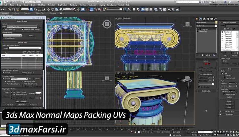 آموزش یو وی مپینگ تری دی مکس 3ds Max Normal Maps Packing UVs