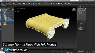 آموزش مدلسازی سر ستون تری دی مکس 3ds max High Poly Models