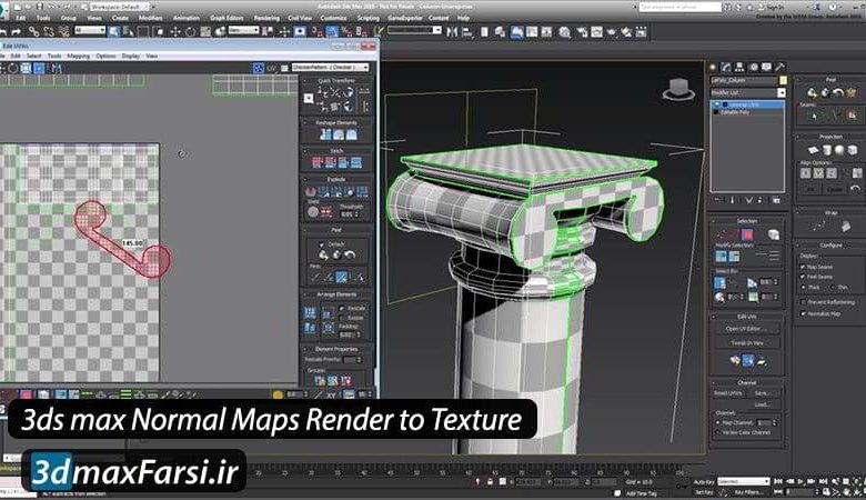آموزش رندر تکسچر تری دی مکس 3ds max Normal Maps Render to Texture