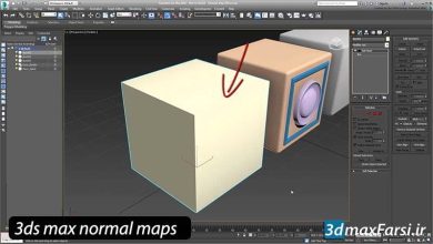 آموزش نرمال مپ تری دی مکس مدل سازی سه بعدی 3ds max normal maps