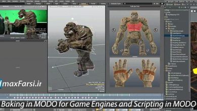 آموزش مودو بازی سازی : اسکریپت نویسی MODO Game Engines
