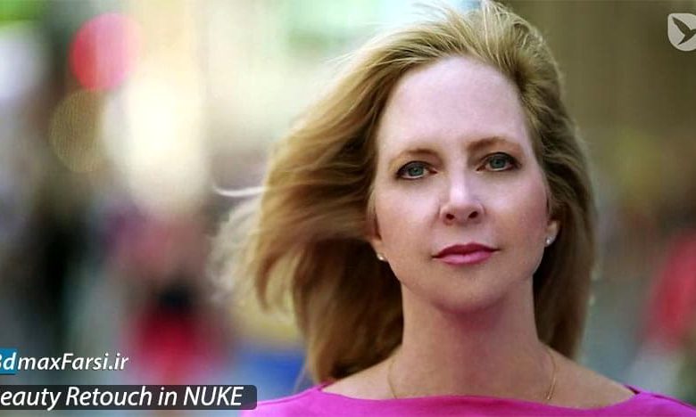 آموزش روتوش زیبایی نوک NUKE Beauty Retouch