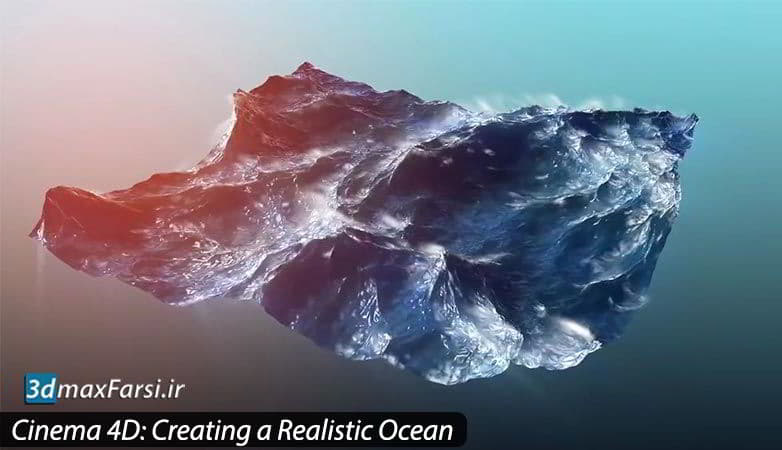 Cinema 4D Creating Realistic Ocean